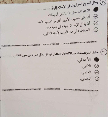 اجابات امتحان الدين تالته ثانوي8 اجابات امتحان الدين تالته ثانوي8